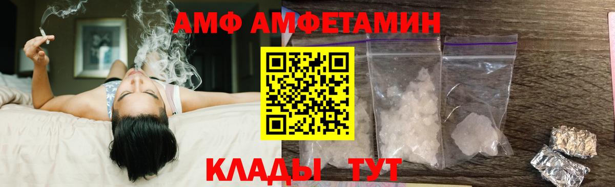Амфетамин Розовый  Amphetamine  Мелеуз  Вход с VPN 