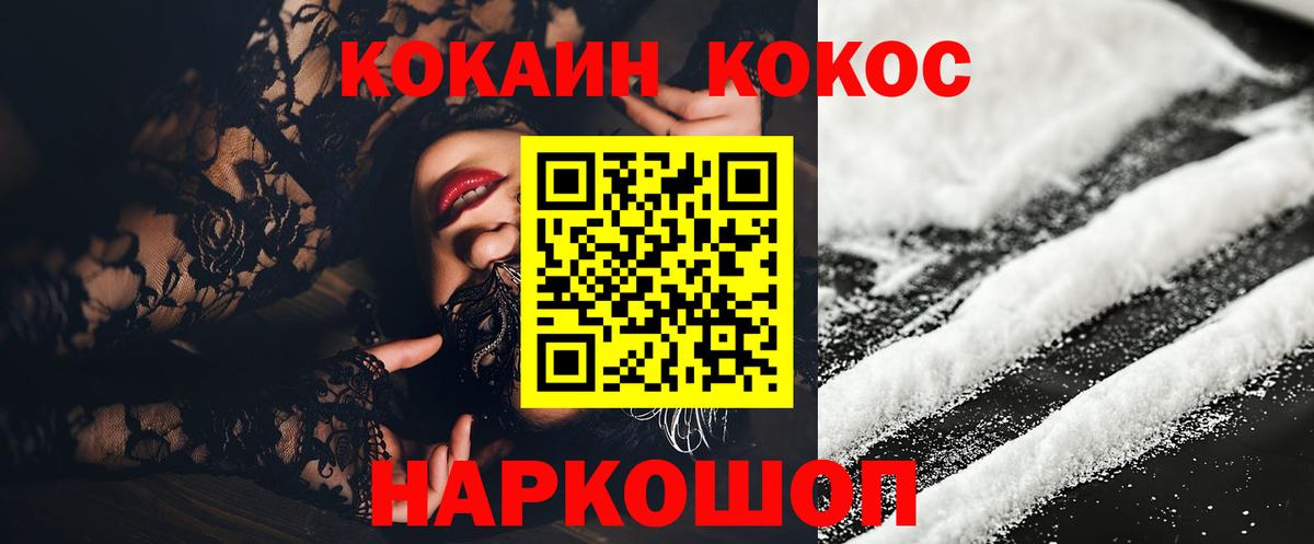 Кокаин Боливия  Вход с VPN  Мелеуз  COCAIN 98% 