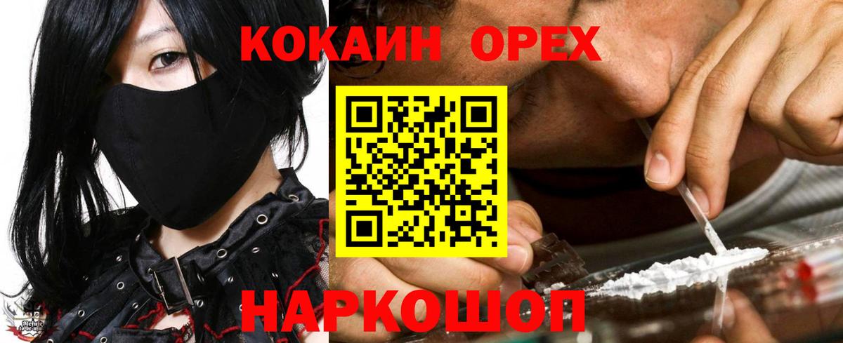 COCAIN FishScale Мелеуз