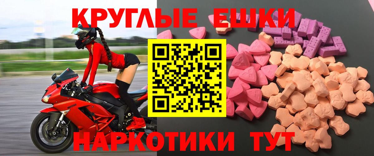 блэк спрут зеркало  Вход с VPN  Мелеуз  Экстази таблы  ЭКСТАЗИ диски 