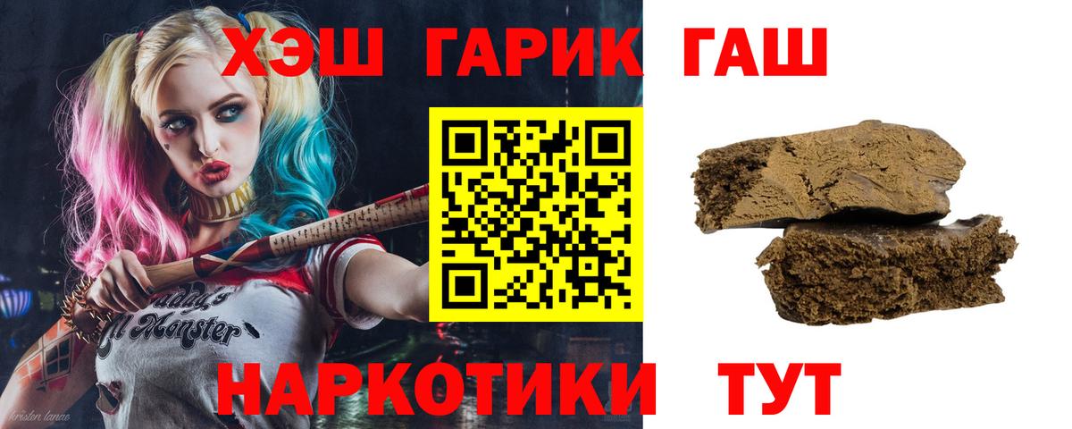 Гашиш VHQ  ГАШИШ индика сатива  Вход с VPN  Мелеуз 