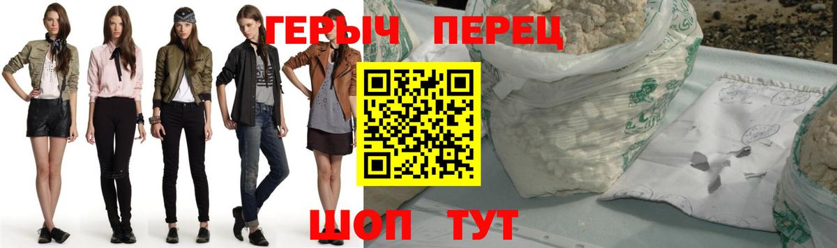 Героин Heroin  Вход с VPN  Мелеуз 