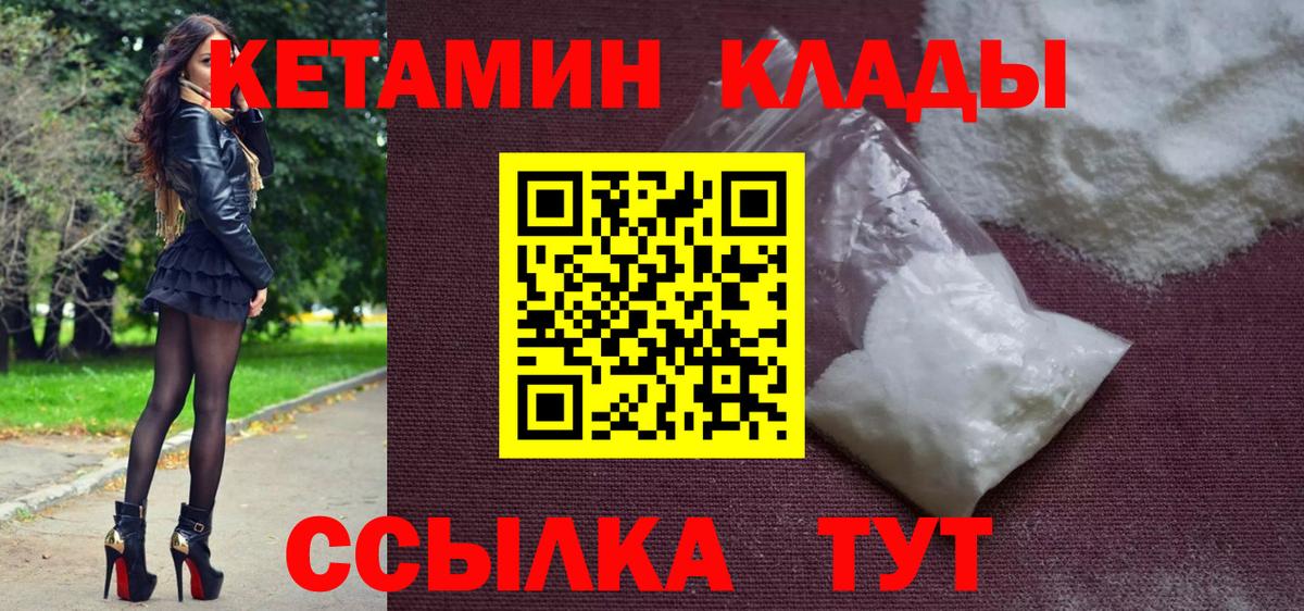 Мелеуз  Кетамин ketamine  Вход с VPN  КЕТАМИН VHQ 