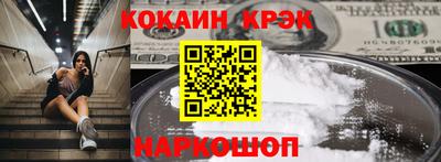 кокаин премиум Бугуруслан