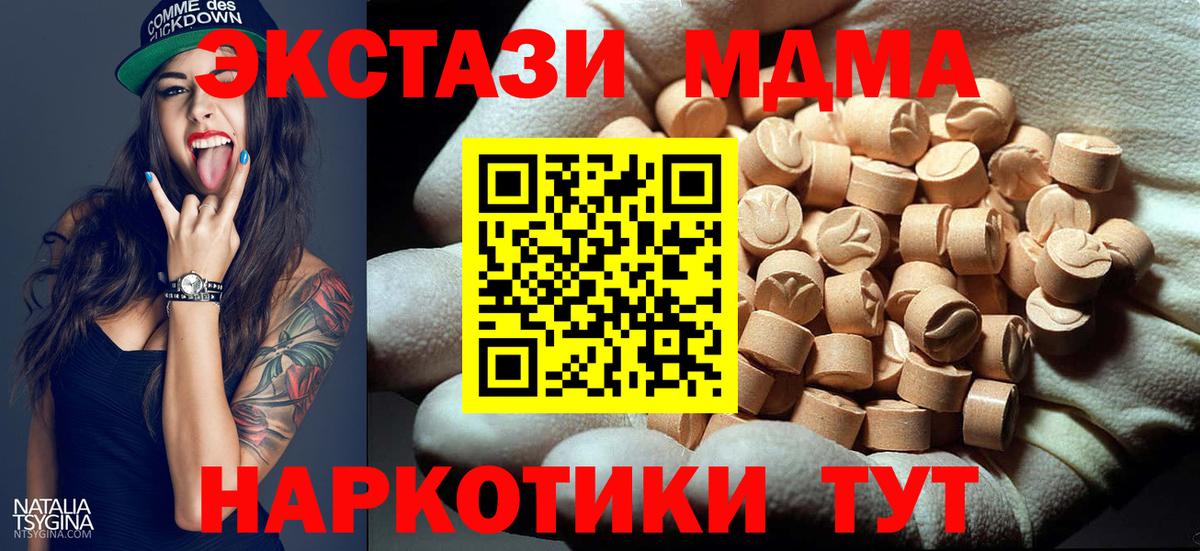МДМА  MDMA VHQ  MDMA Molly  Вход с VPN  Мелеуз 