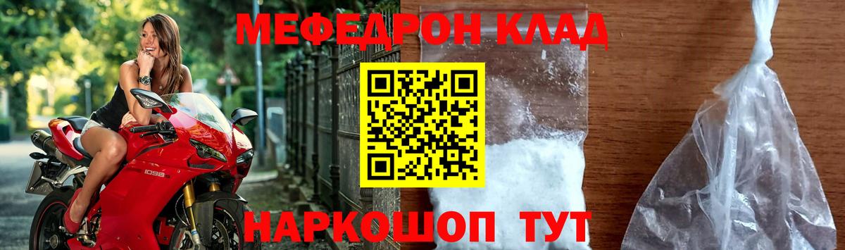 МЯУ-МЯУ  Меф VHQ  Меф  Меф мяу мяу  Вход с VPN  Мелеуз 