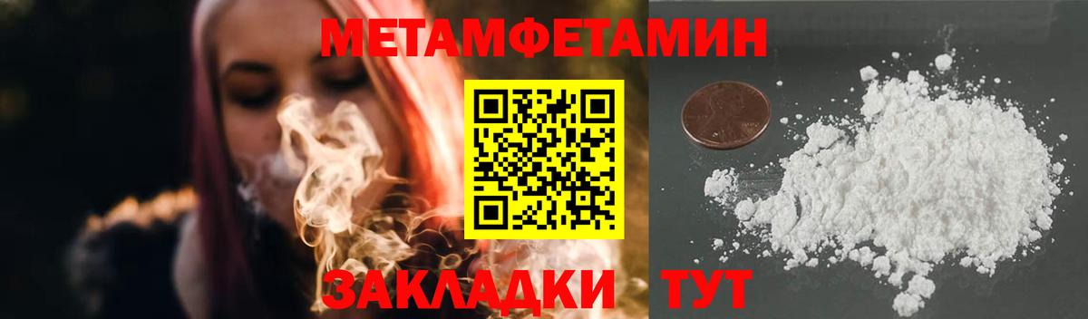Метамфетамин Декстрометамфетамин 99.9% Мелеуз