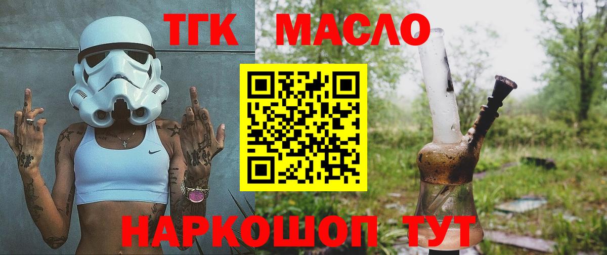 Мелеуз  Дистиллят ТГК вейп с тгк  Вход с VPN 