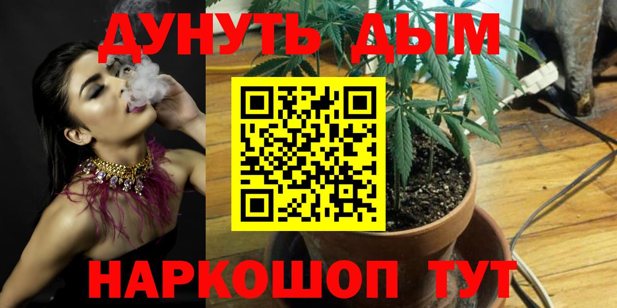 Канабис план Мелеуз